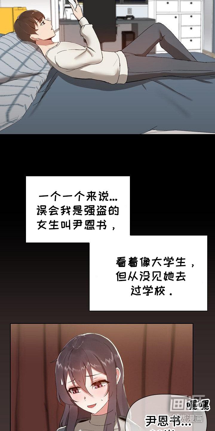 第4章：性格迥异