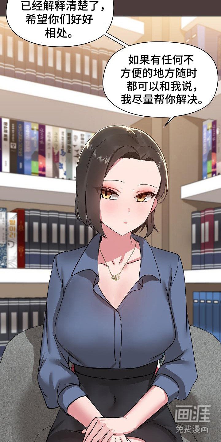 第4章：性格迥异