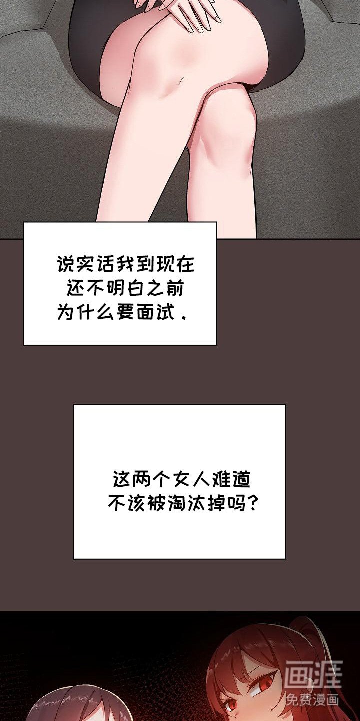 第4章：性格迥异