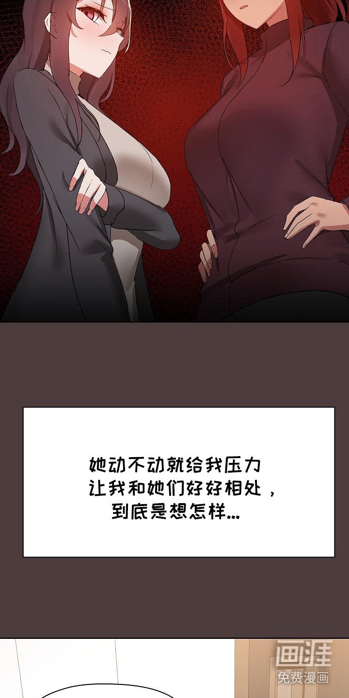 第4章：性格迥异