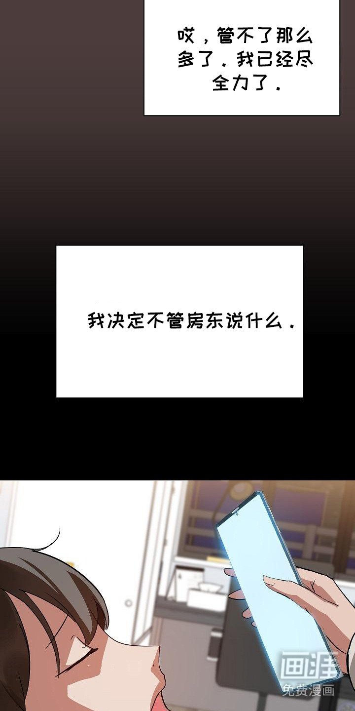 第4章：性格迥异
