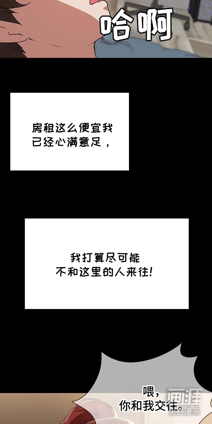 第4章：性格迥异