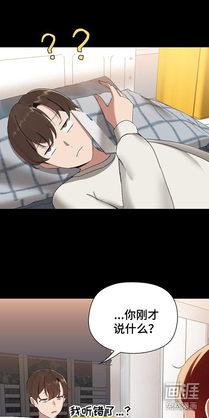 第4章：性格迥异