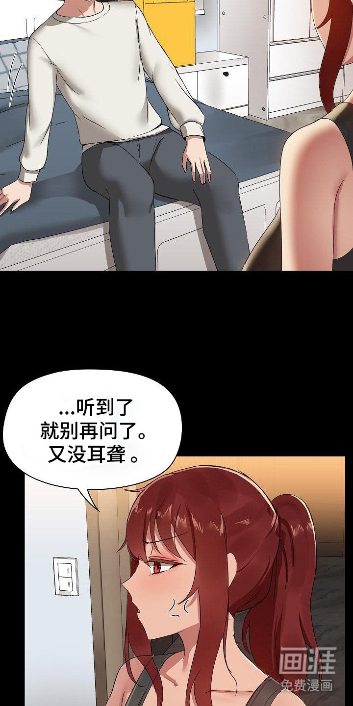 第4章：性格迥异