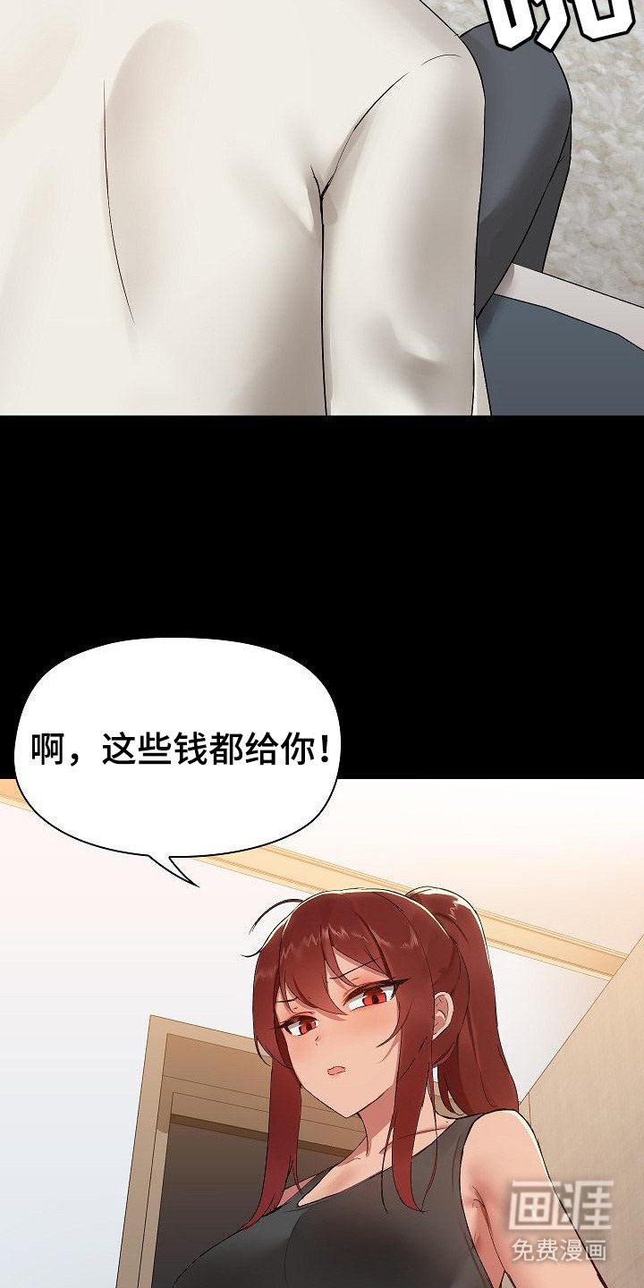 第4章：性格迥异