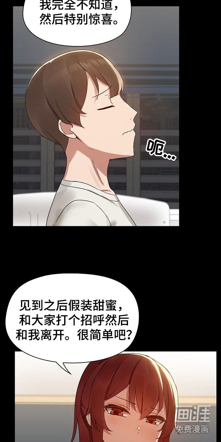 第6章：演戏