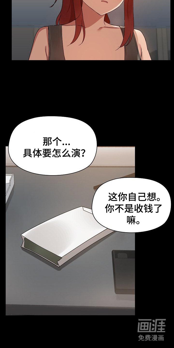 第6章：演戏
