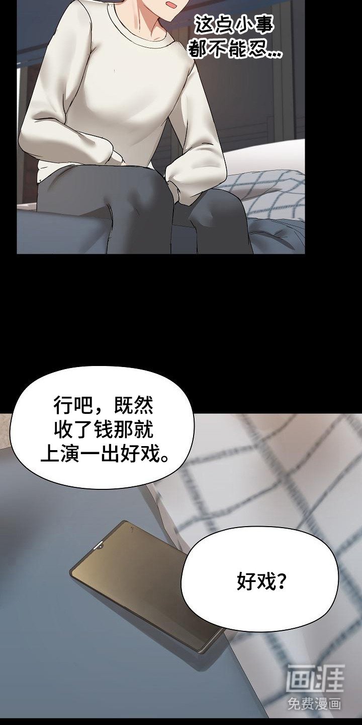 第6章：演戏