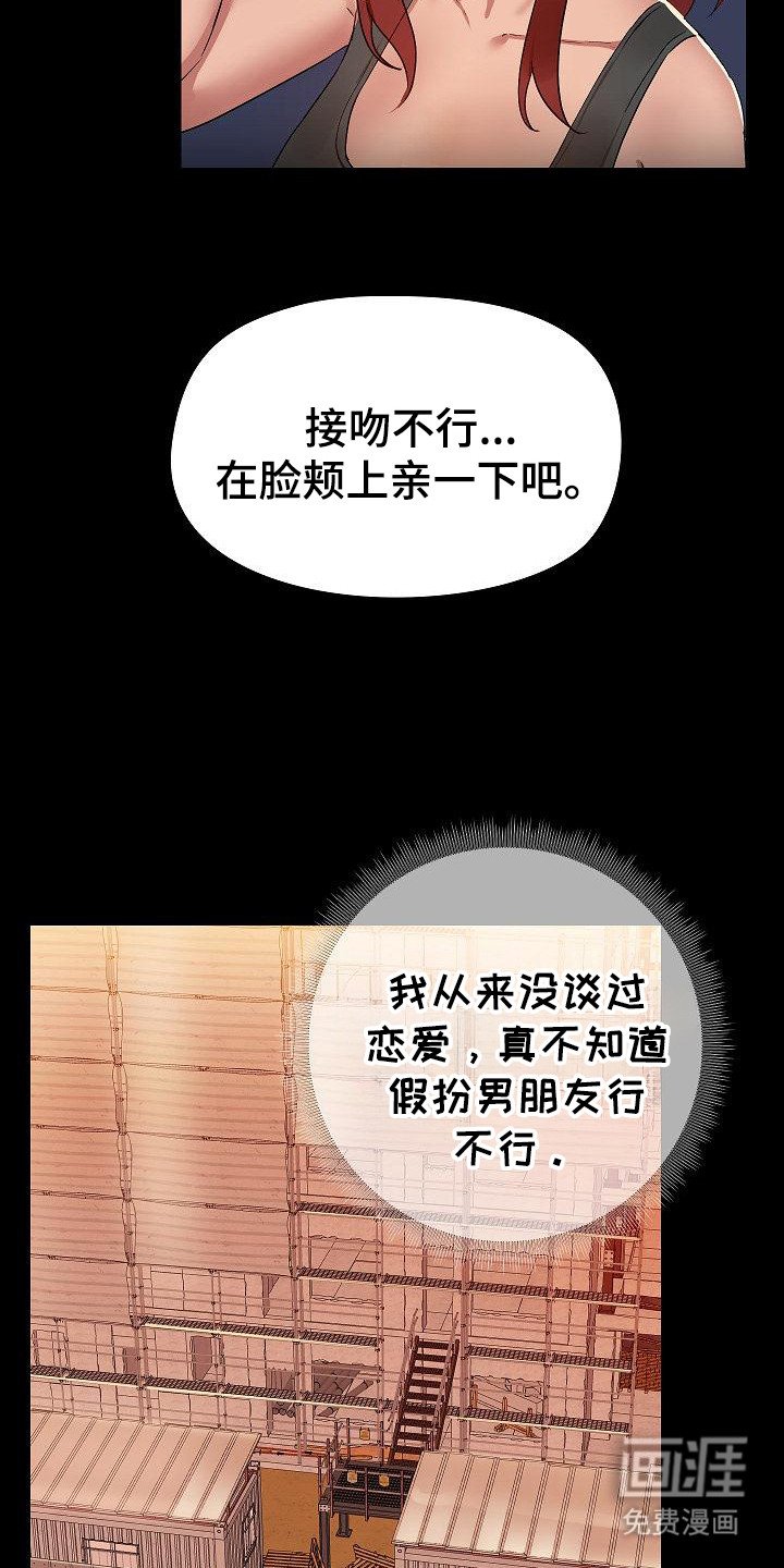 第6章：演戏