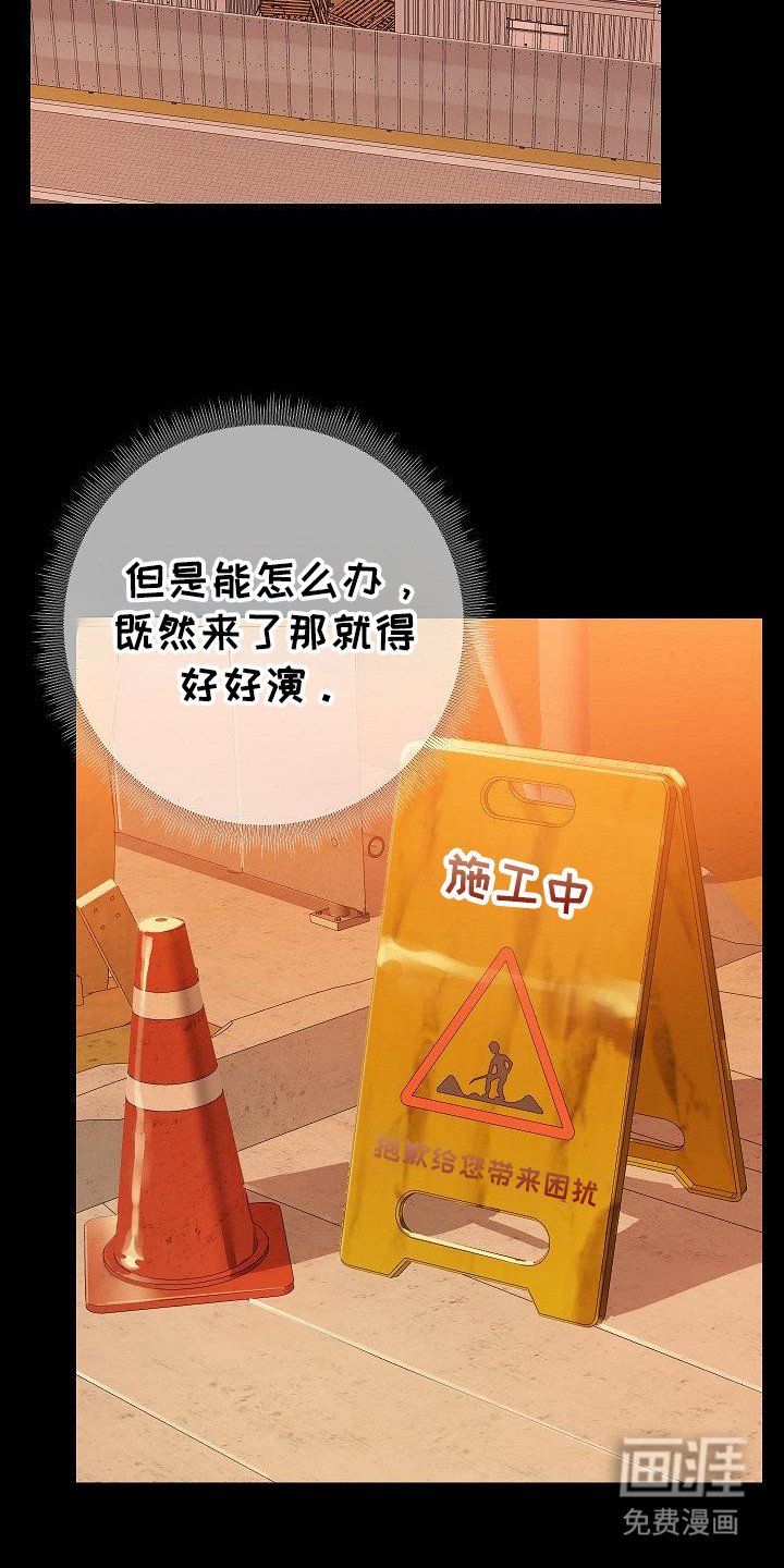 第6章：演戏