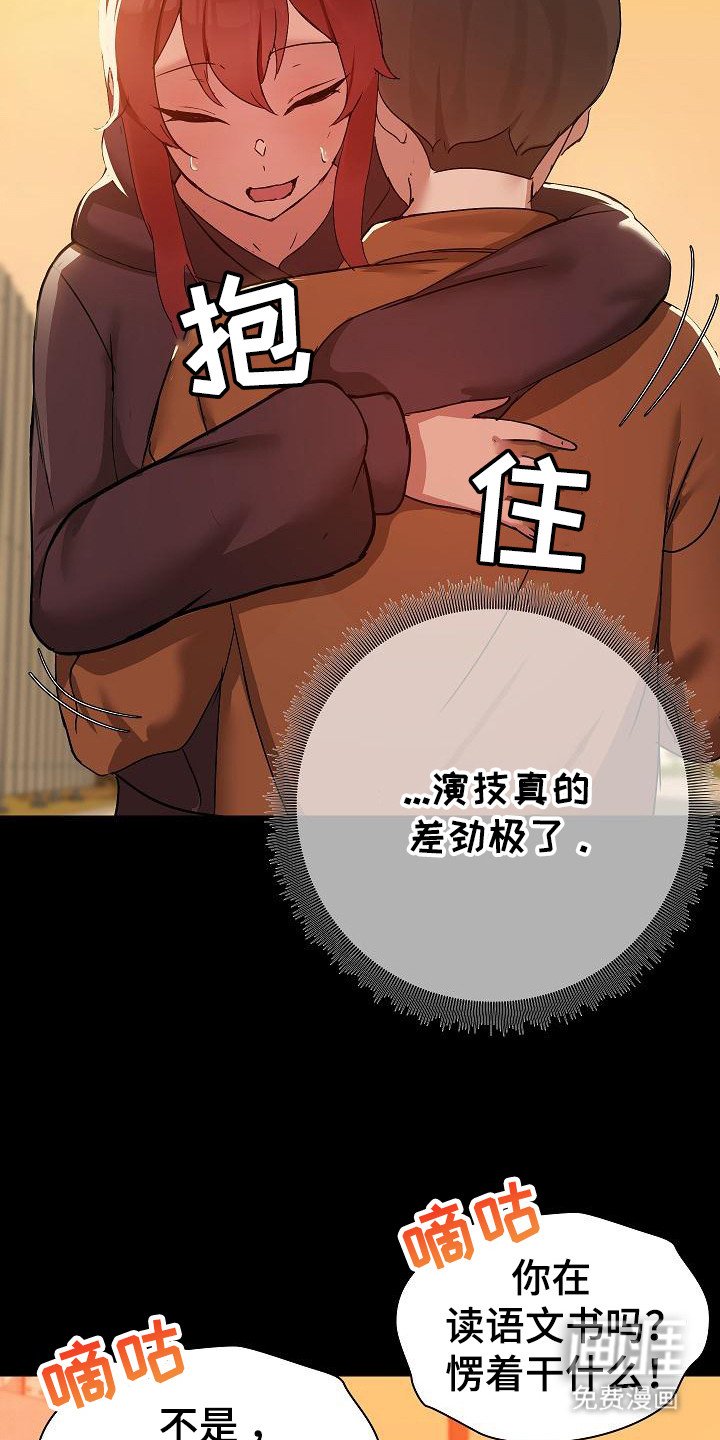第6章：演戏