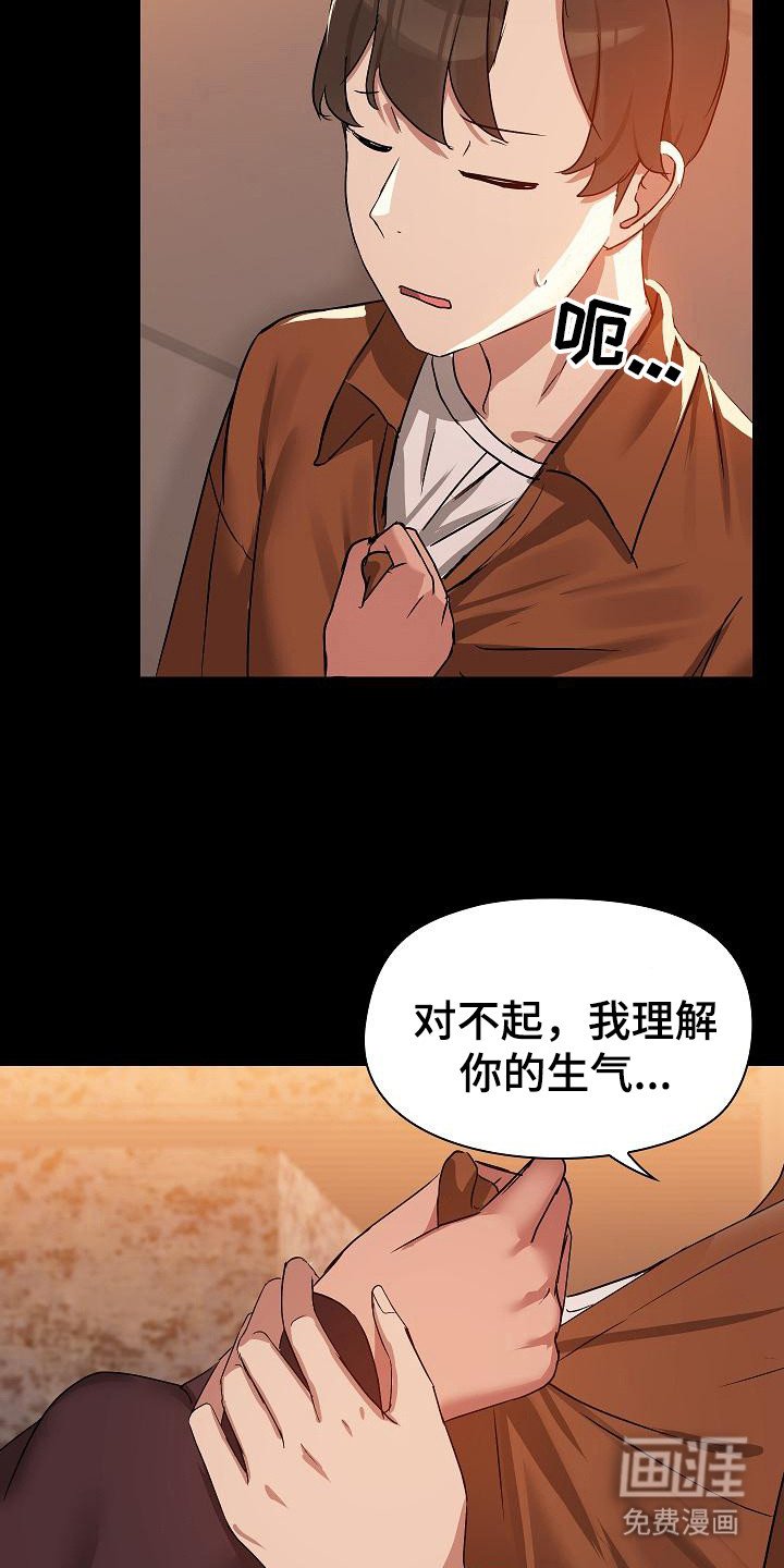 第7章：委屈