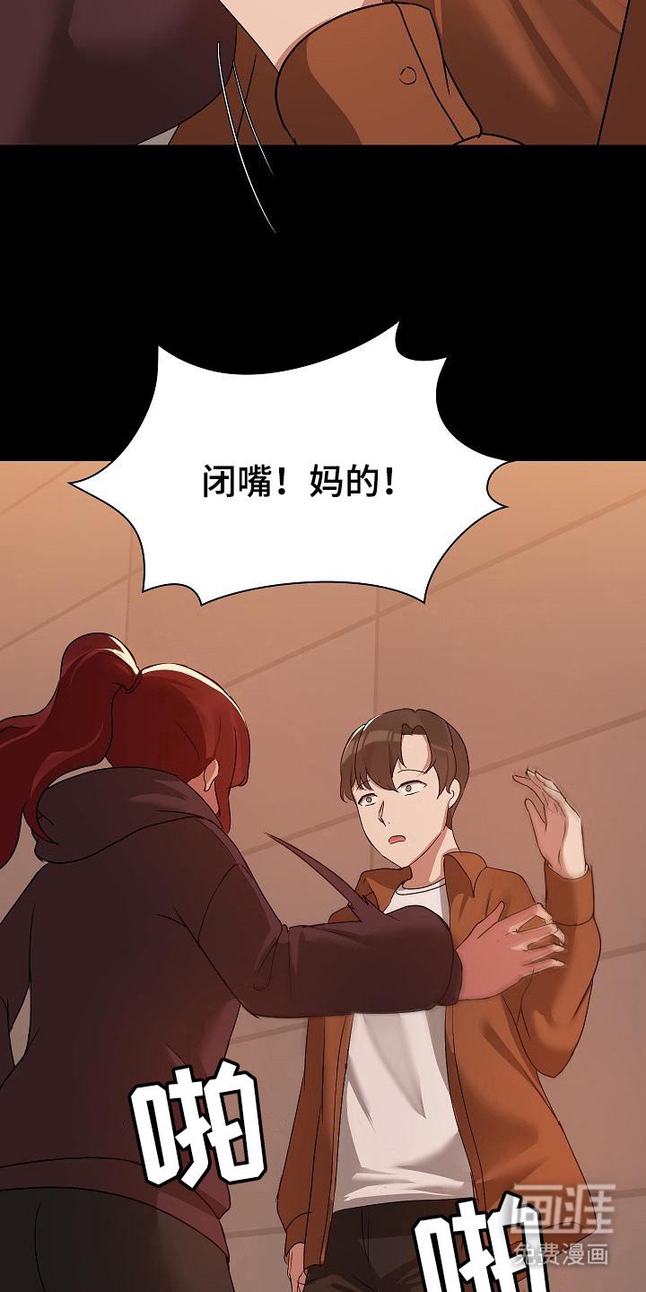 第7章：委屈