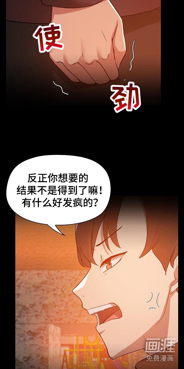 第7章：委屈