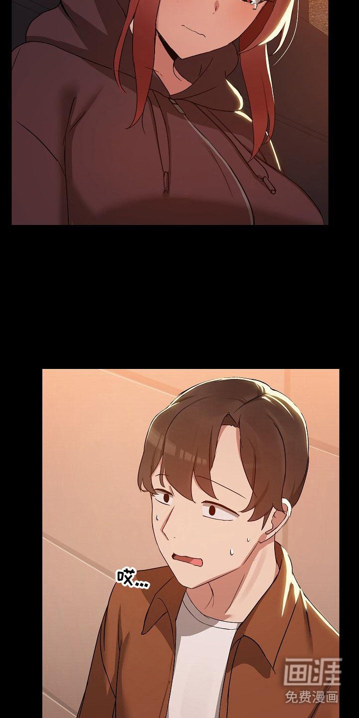 第7章：委屈