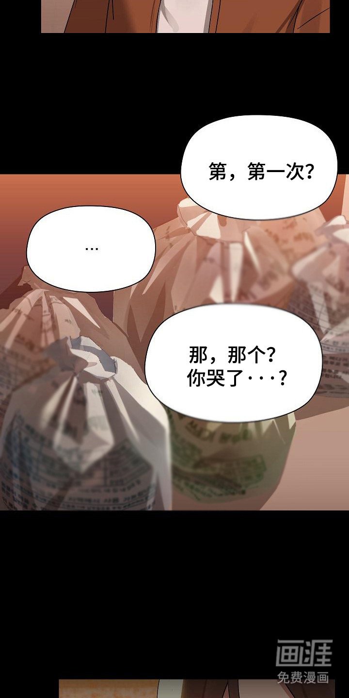第7章：委屈