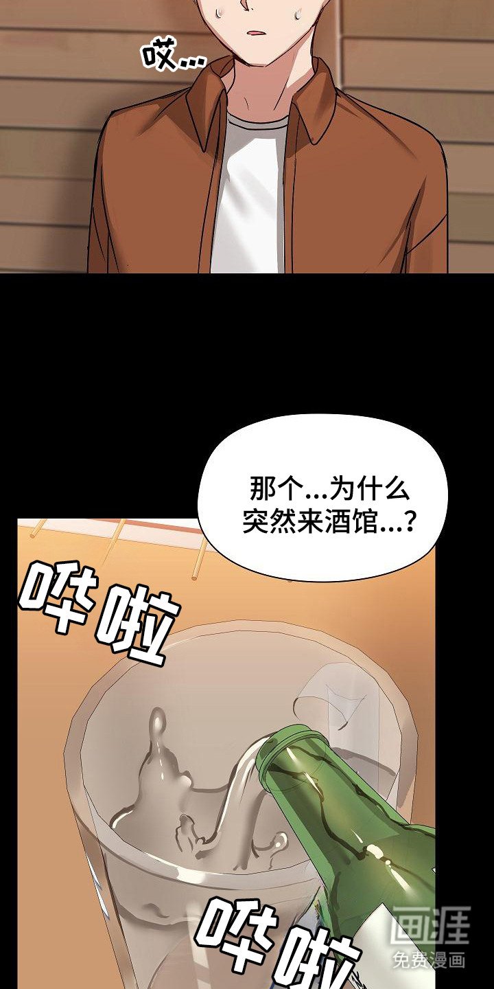 第8章：借酒消愁