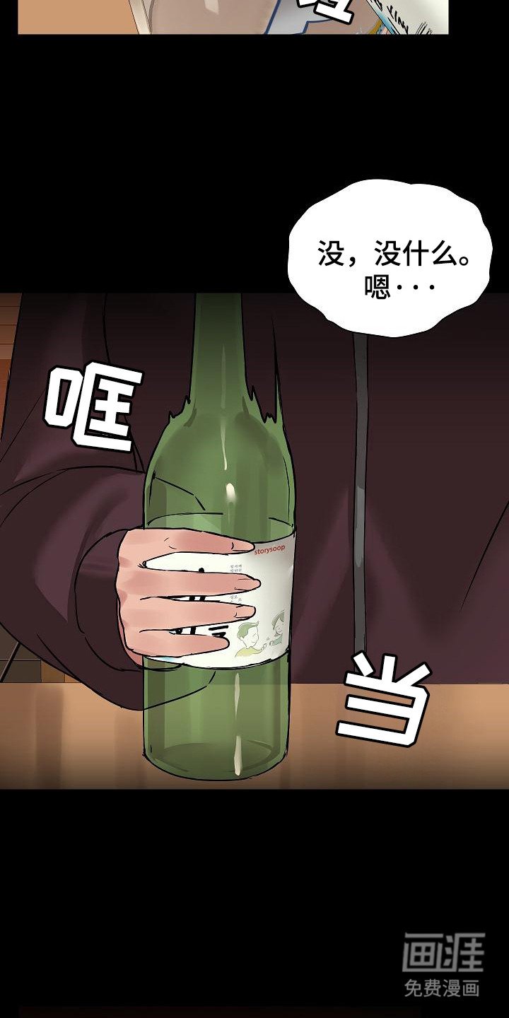 第8章：借酒消愁