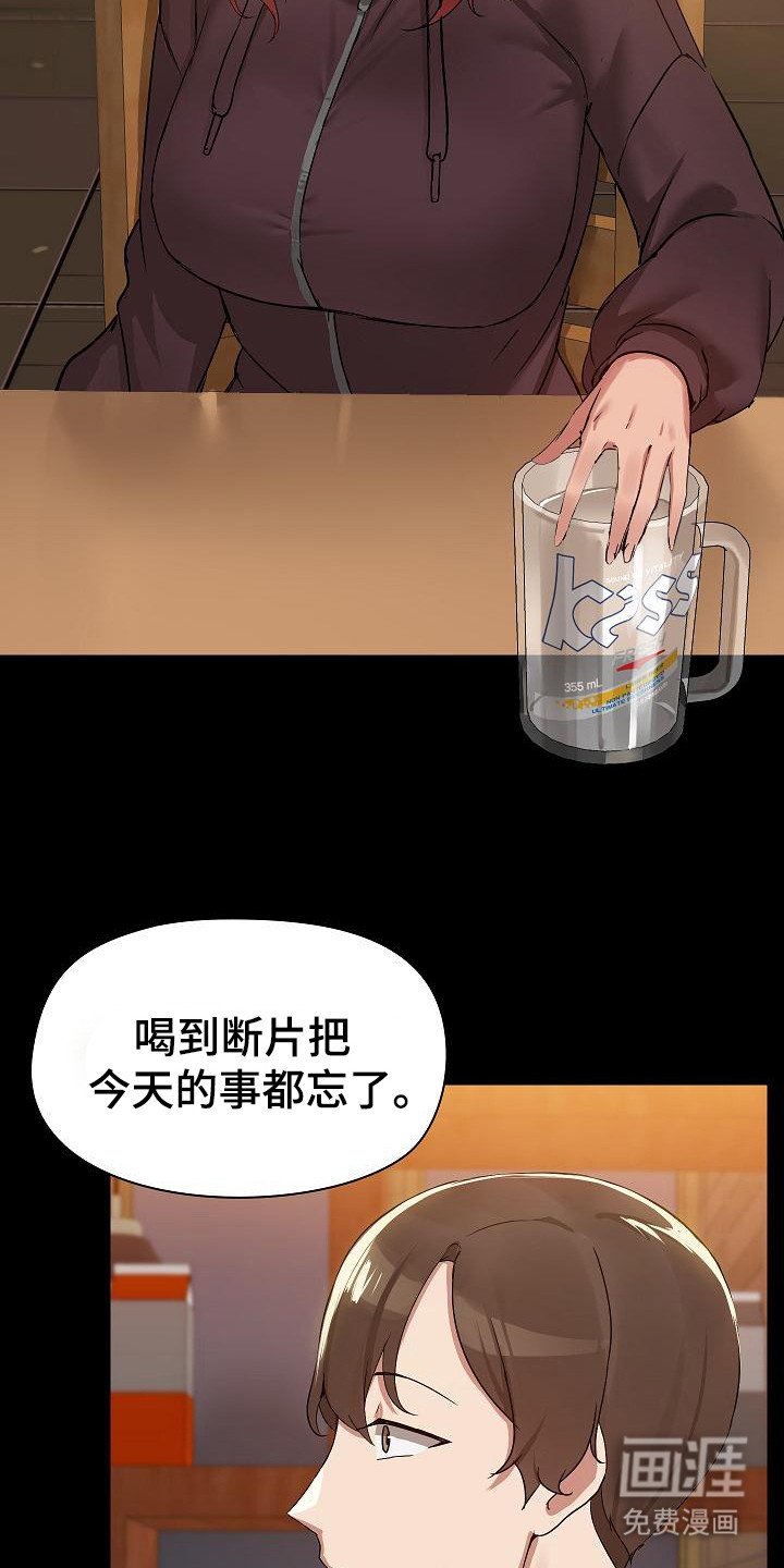 第8章：借酒消愁