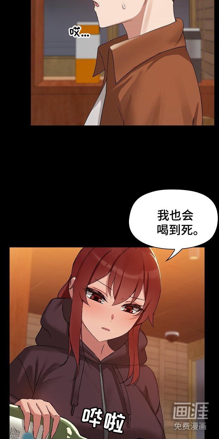 第8章：借酒消愁