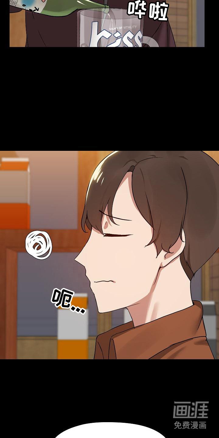 第8章：借酒消愁