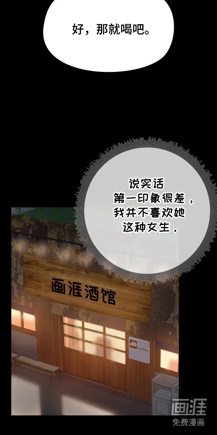 第8章：借酒消愁