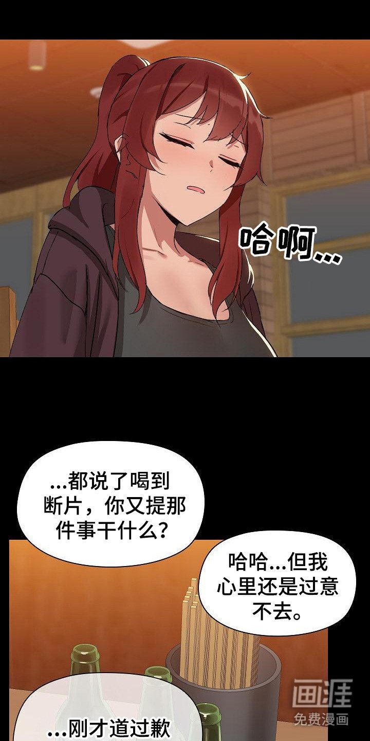 第8章：借酒消愁