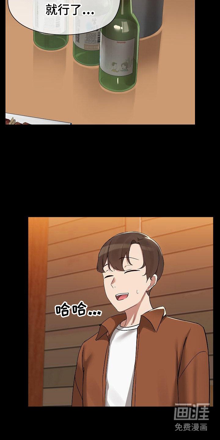 第8章：借酒消愁