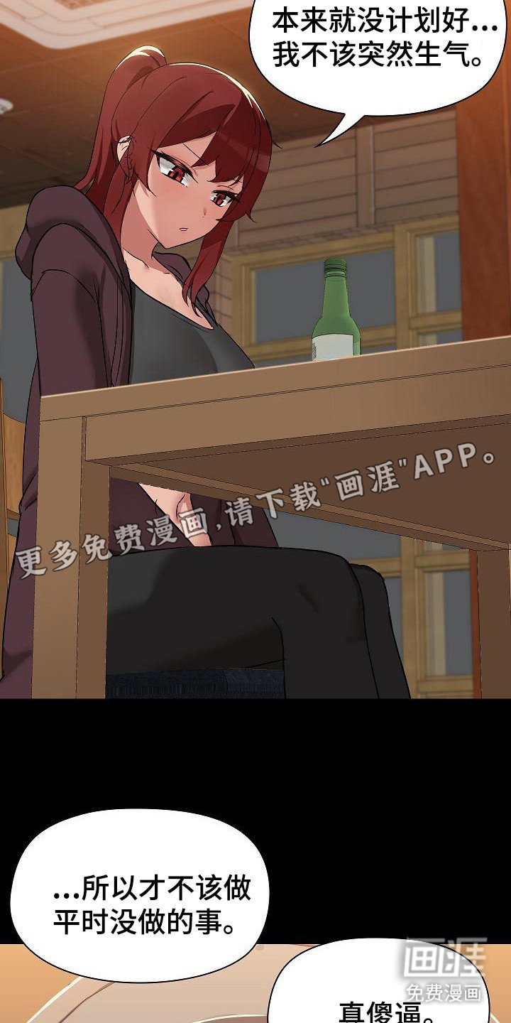 第8章：借酒消愁