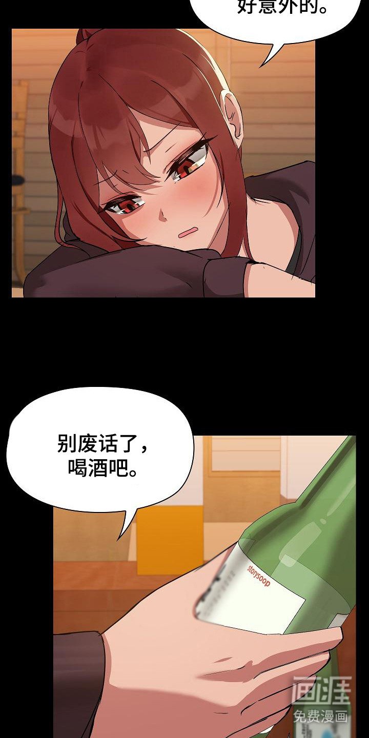第9章：喝断片
