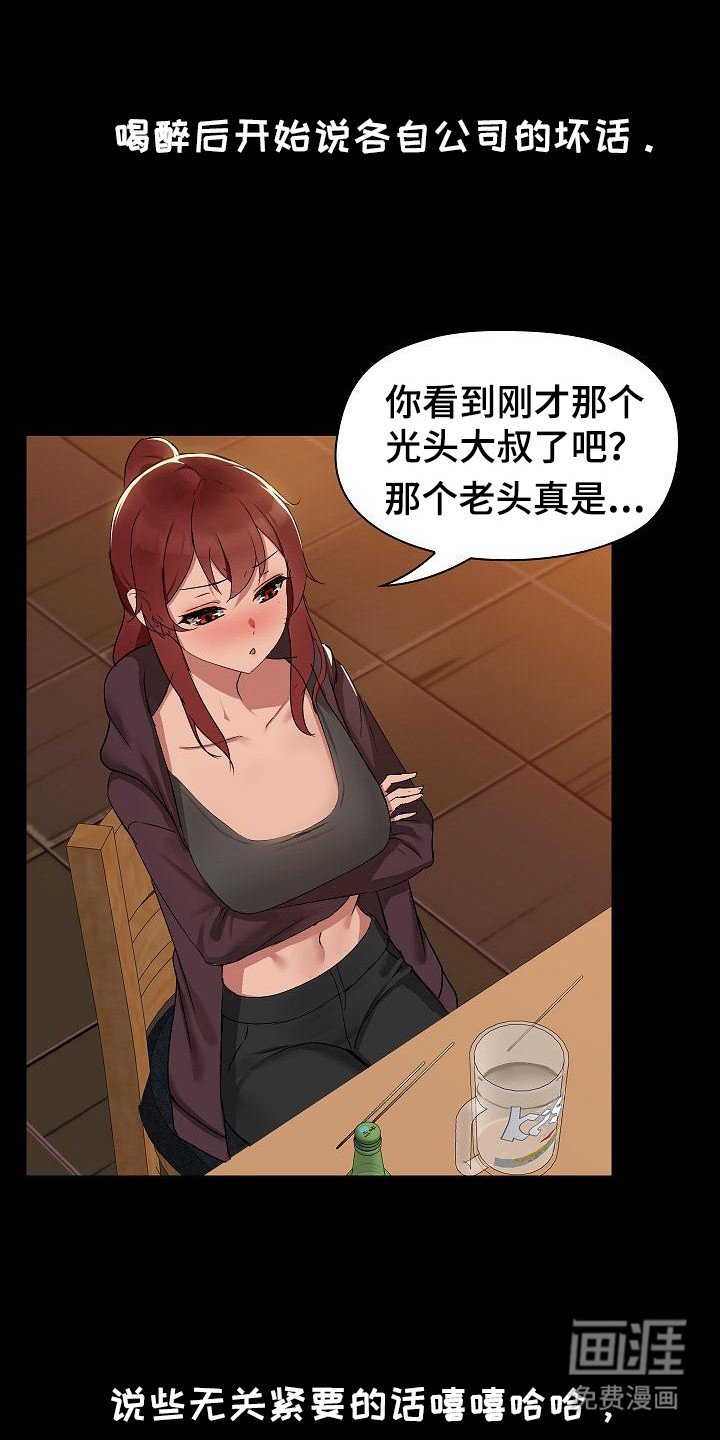 第9章：喝断片