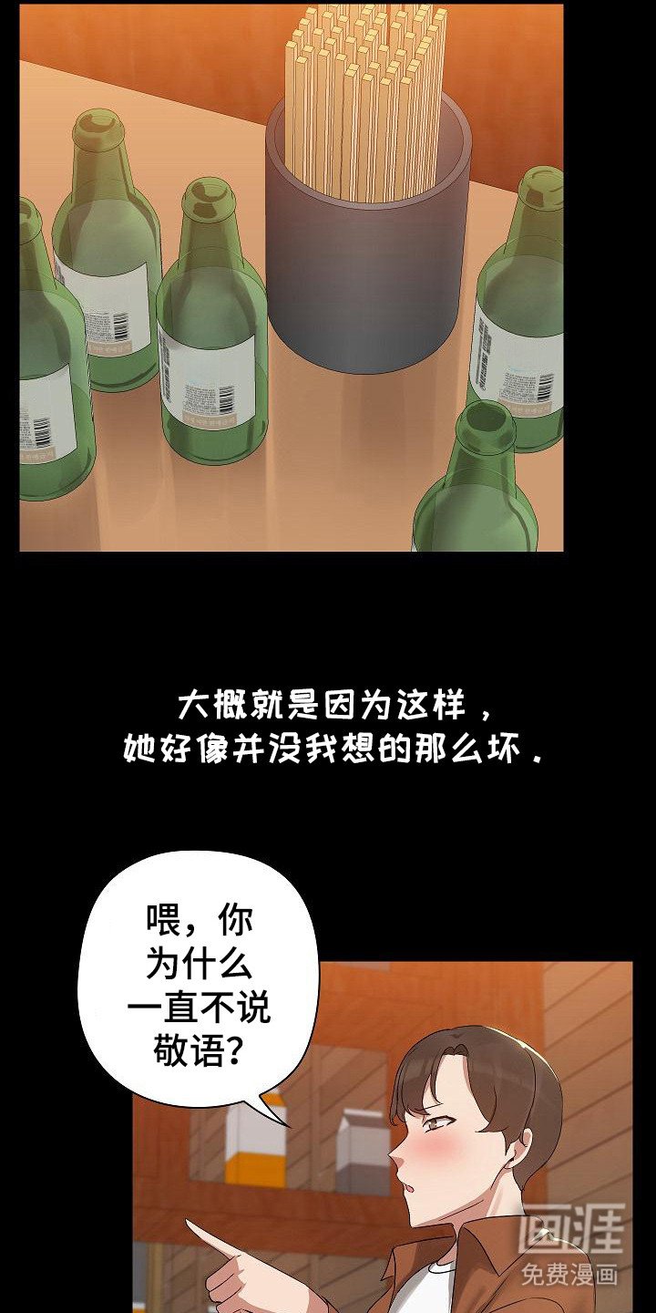 第9章：喝断片