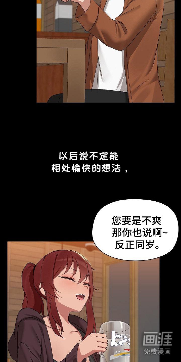 第9章：喝断片
