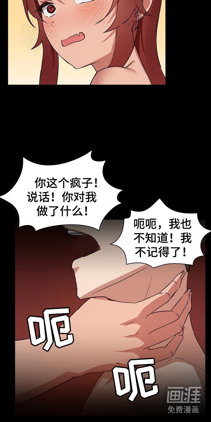第9章：喝断片