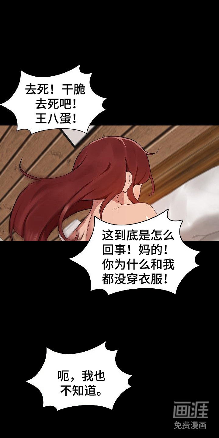 第9章：喝断片