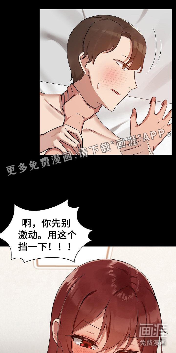 第9章：喝断片