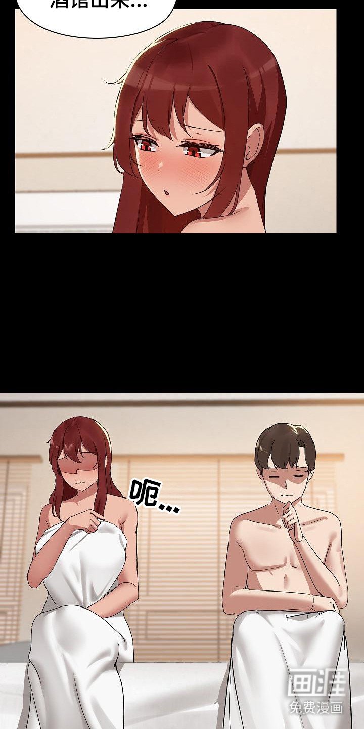 第9章：喝断片