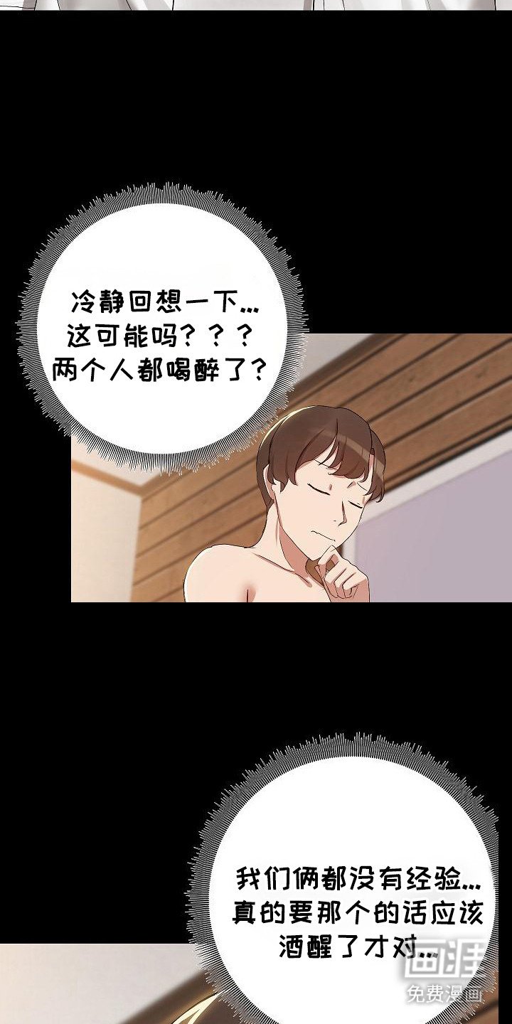 第9章：喝断片