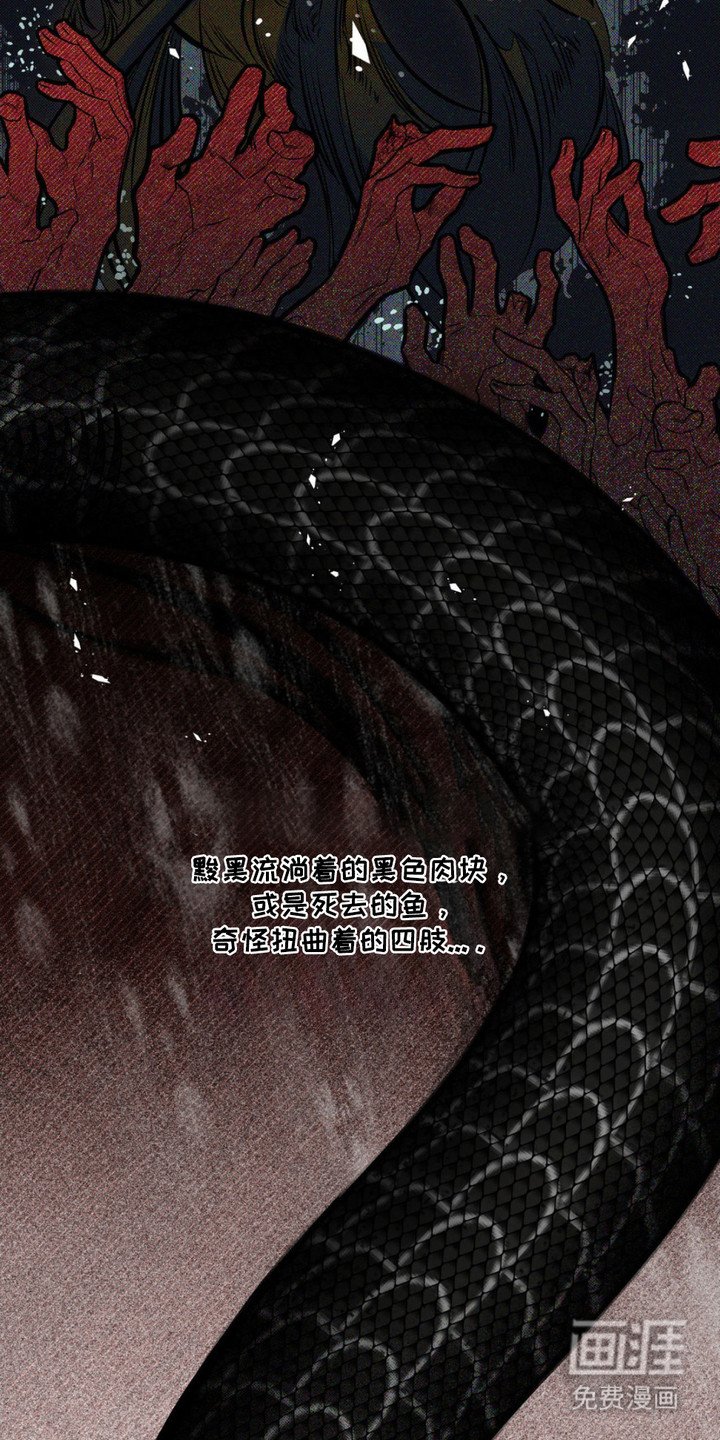 第1章：无头蛇