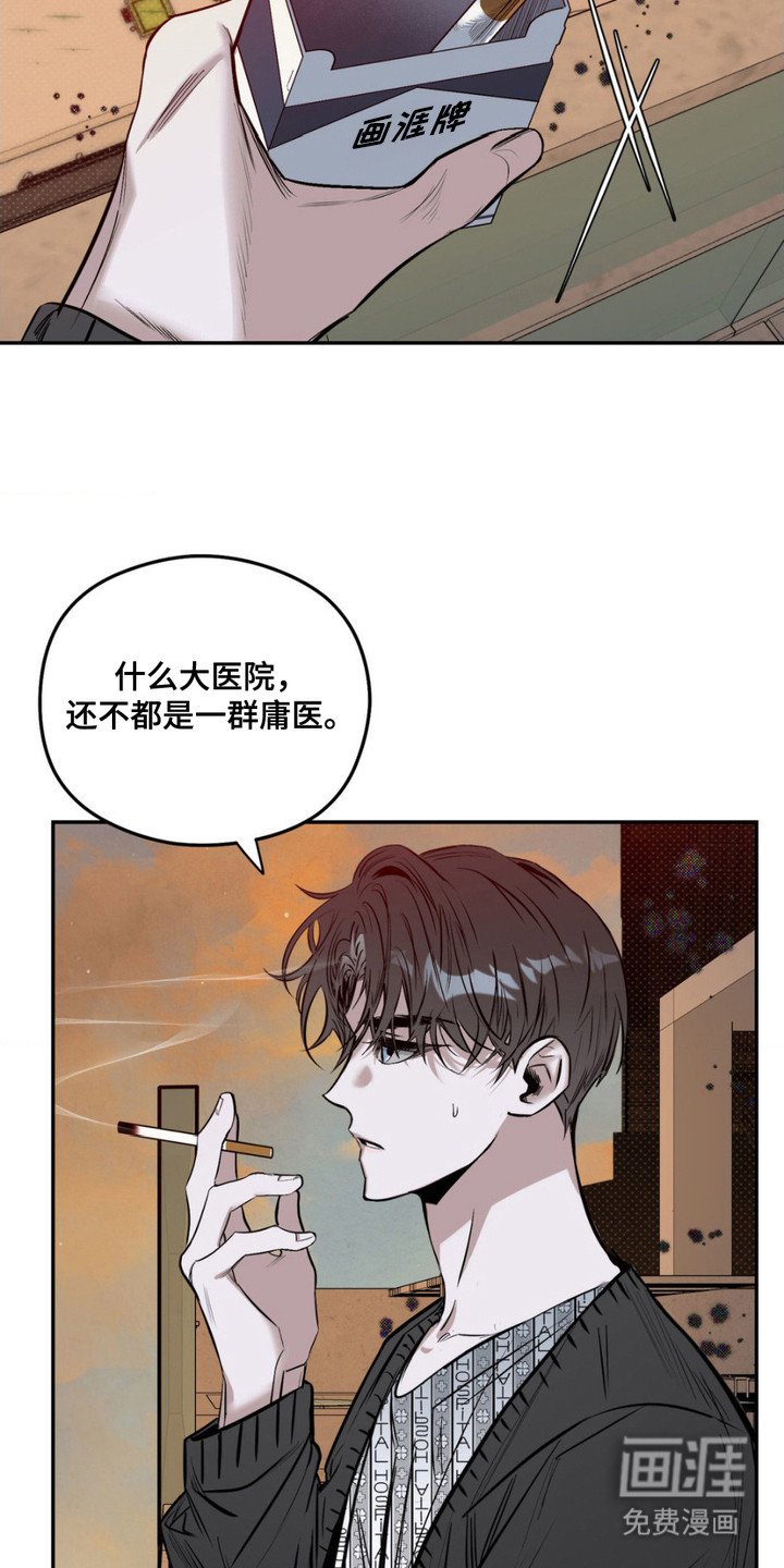 第1章：无头蛇