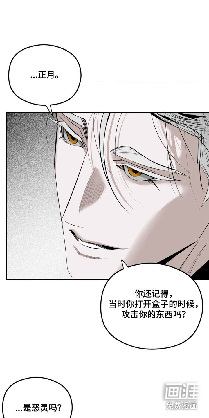 第11章：吞噬