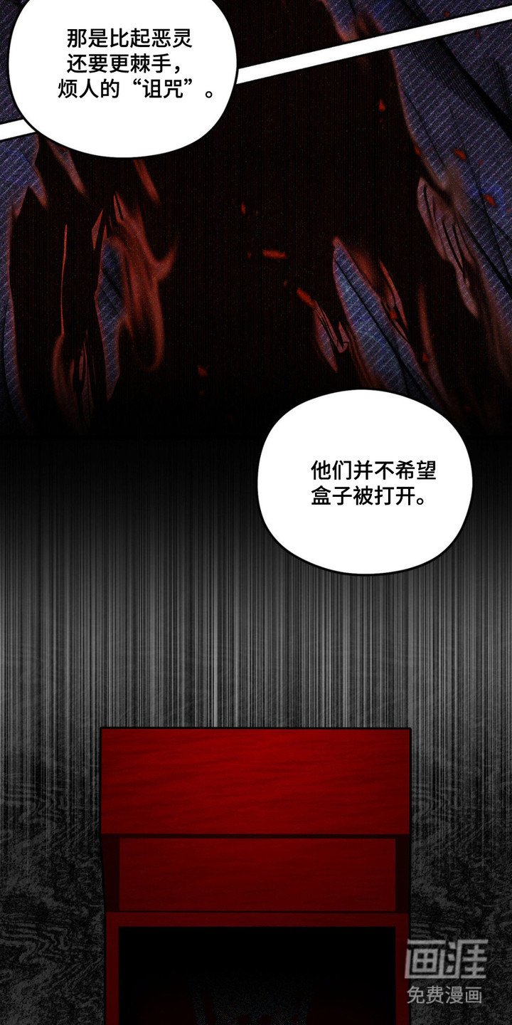 第11章：吞噬