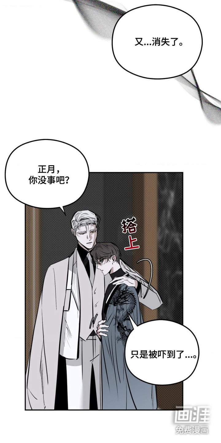 第11章：吞噬