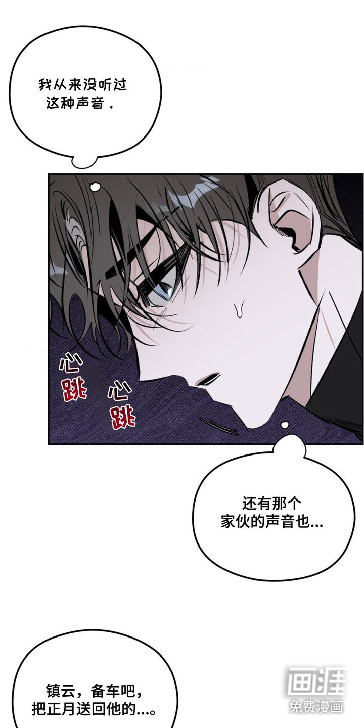 第11章：吞噬