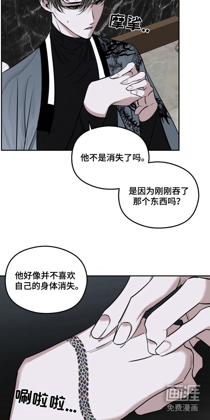 第11章：吞噬