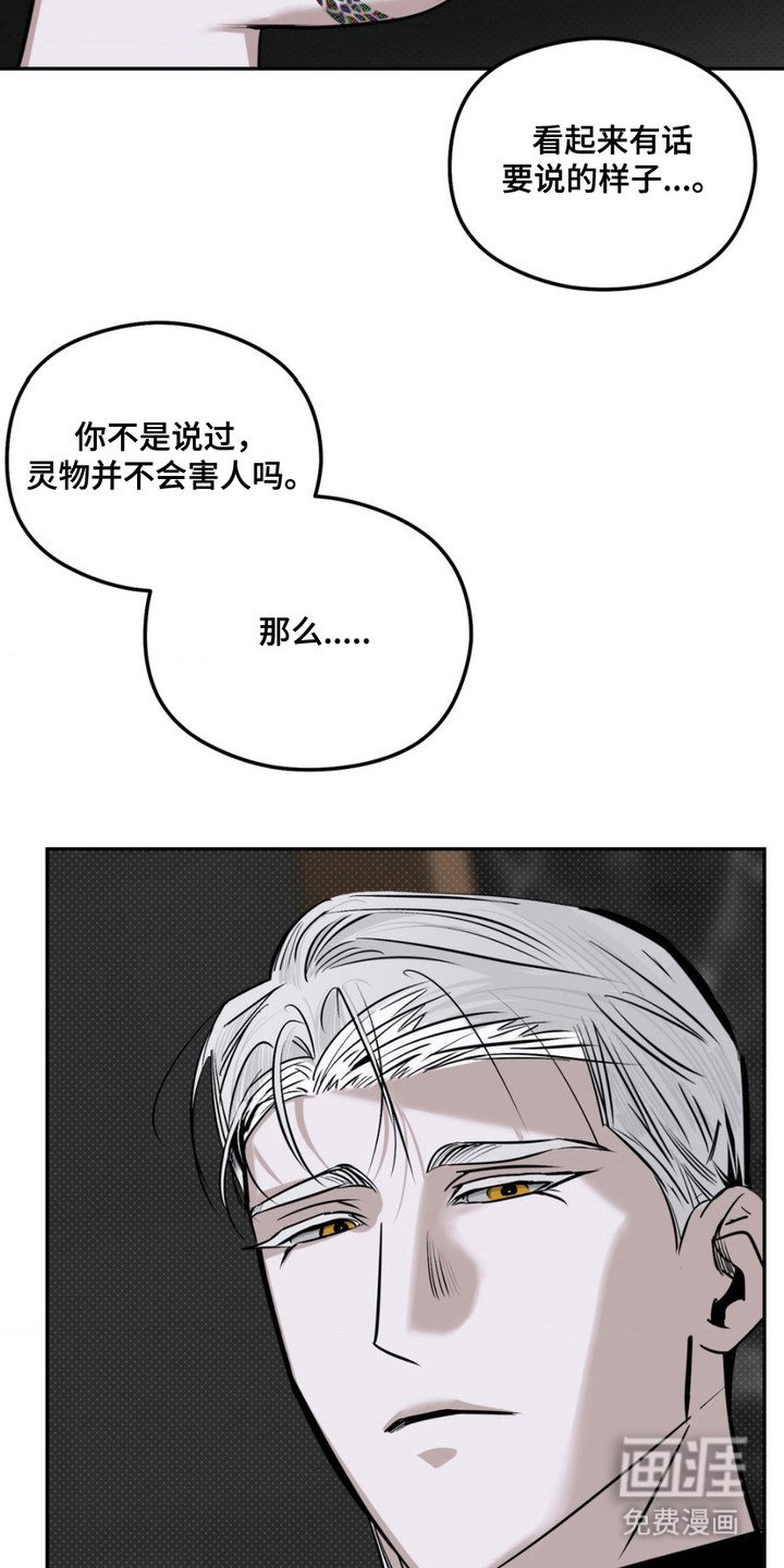 第11章：吞噬