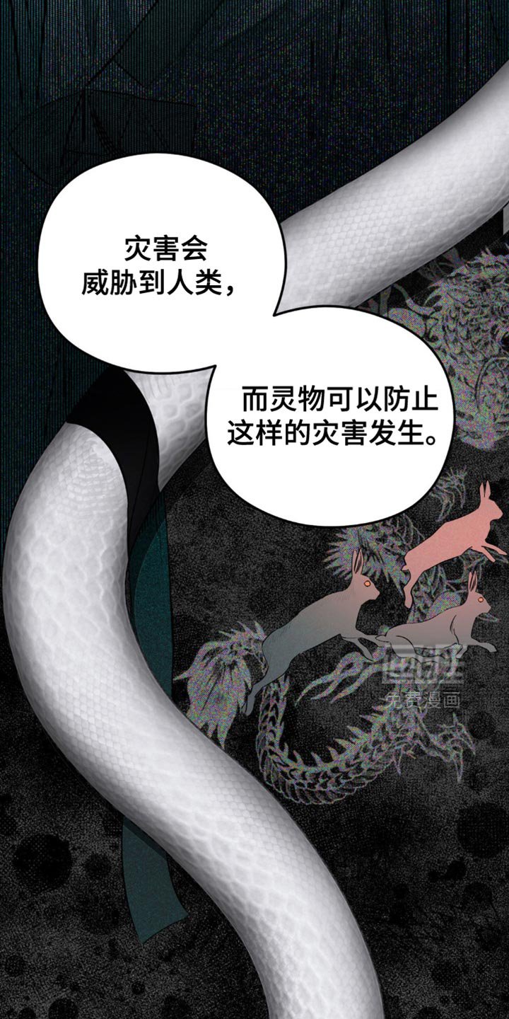 第12章：有利的存在