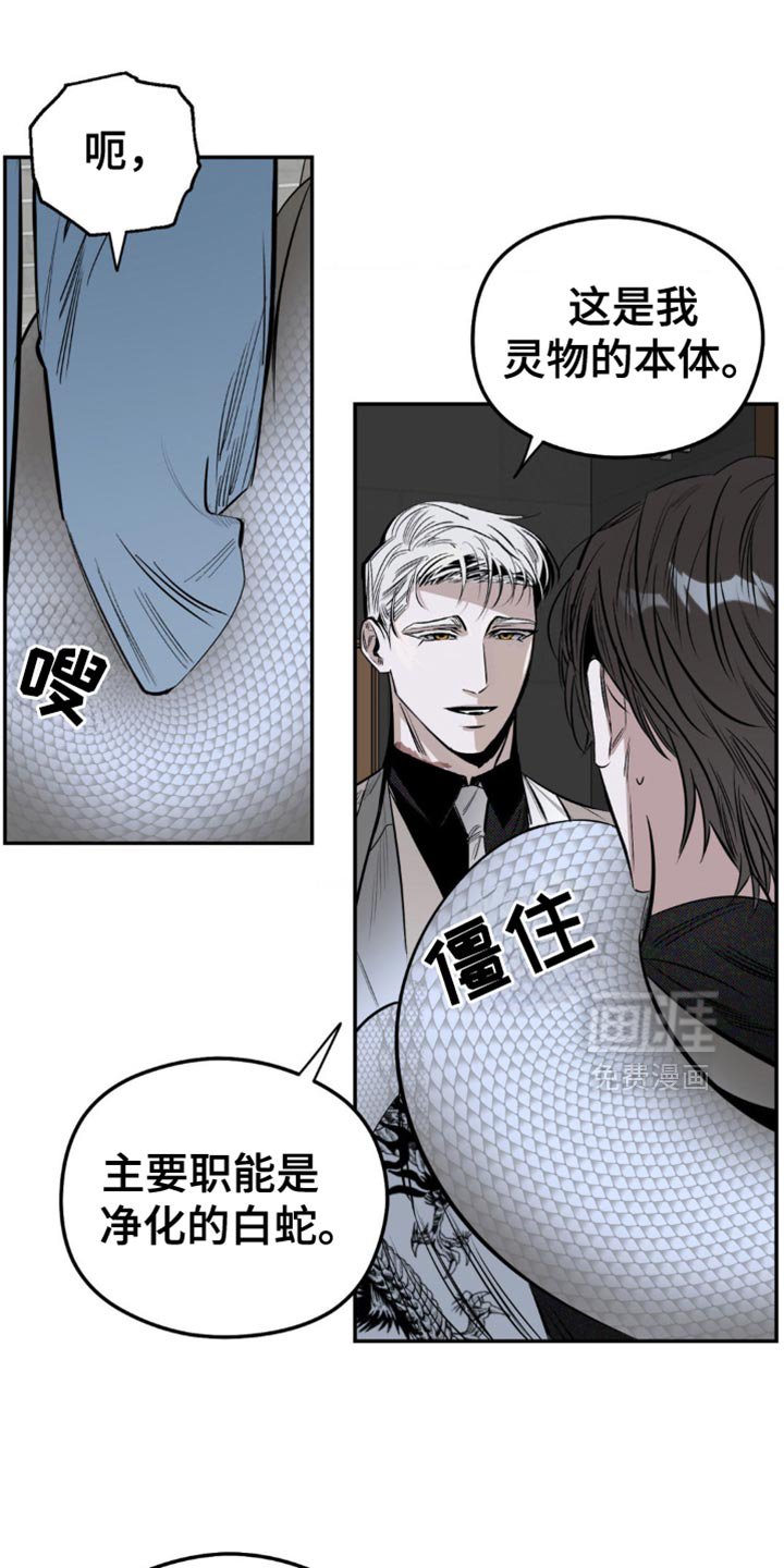 第12章：有利的存在