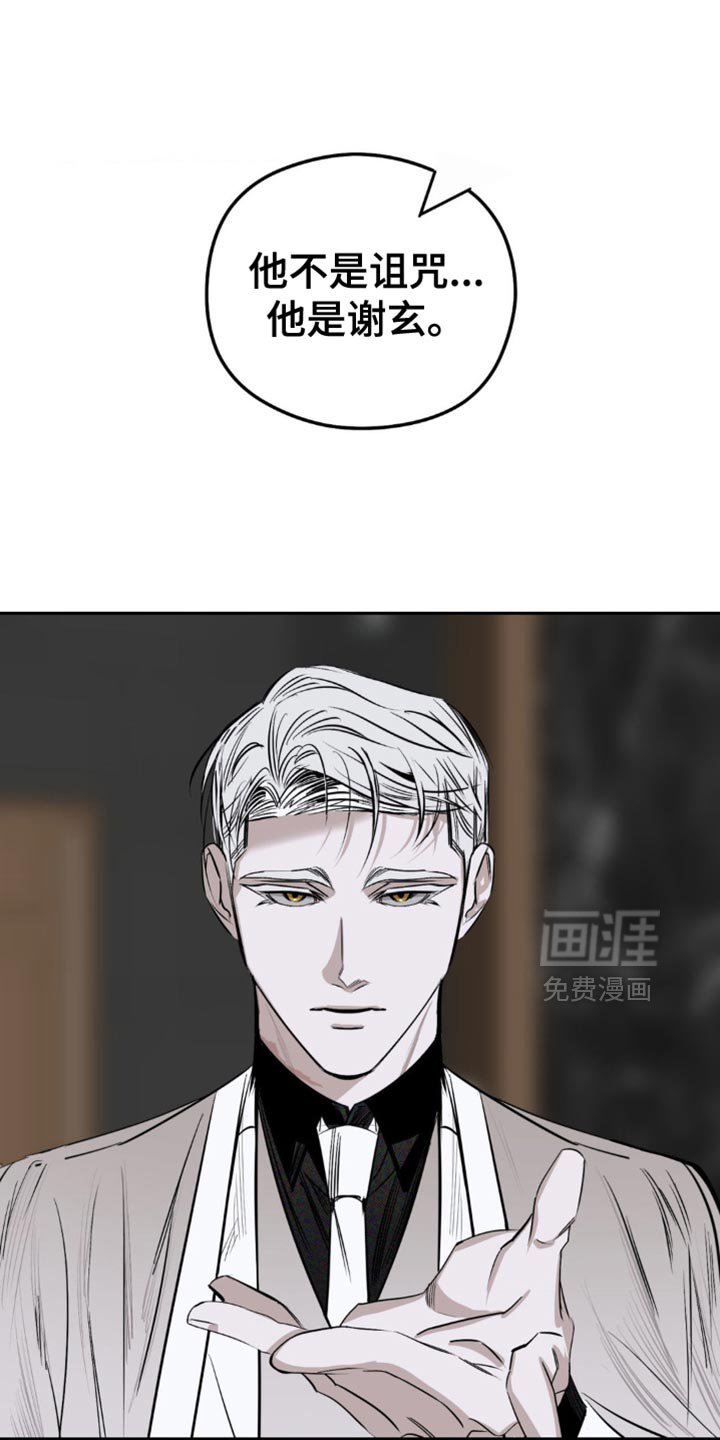 第12章：有利的存在