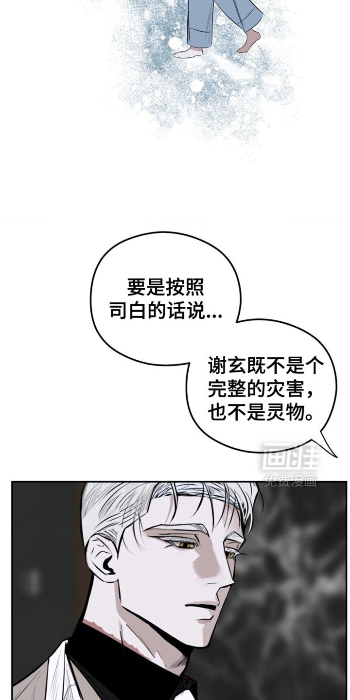 第12章：有利的存在